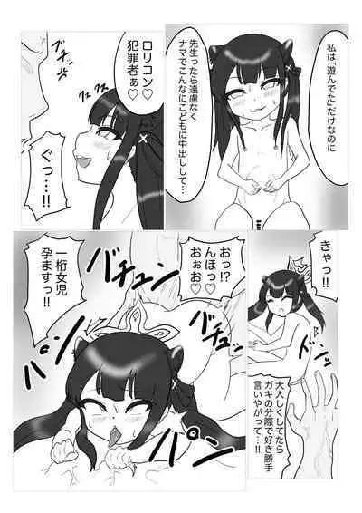 Shun-chan to Asobou!!