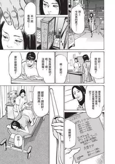 Hontou ni Atta Omowazu Zawatsuku Totteoki no Hanashi | 實際存在,會讓人心頭一震的真實故事