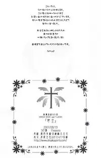 (C72) [UGEMAN (Ugeppa)] Ukon (Ouran High School Host Club)