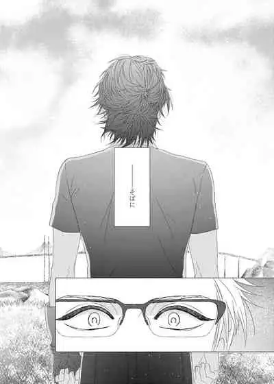 [undone. (mosco)] Dare mo Shiranai (Final Fantasy XV) [Digital]