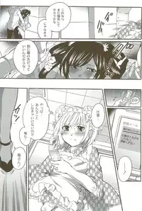 [Inochi Wazuka] Risou no Onnanoko