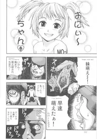 [Nakajima Daizaemon] Tsuru Manjaro