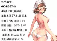 [Nectar] Kimi ga Haramu made Nando mo Aishiteru [Chinese]