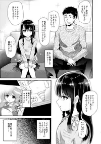 (COMIC1☆10) [Shimajiya (Shimaji)] Lolicon to JS ga Futari de Otomari Shitara...
