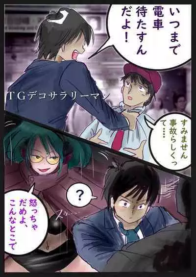 Kyousei Jyosou Hyaku Monogatari III "TIKUBI"