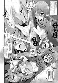 [Anthology] 2D Comic Magazine Shokushu ni Kiseisareshi Otome no Karada Vol. 1 [Chinese] [萌紋&beamsinbox&坏人卡 漢化] [Digital]