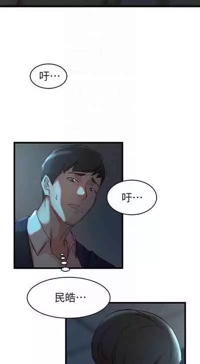 老婆的姊姊 1-40