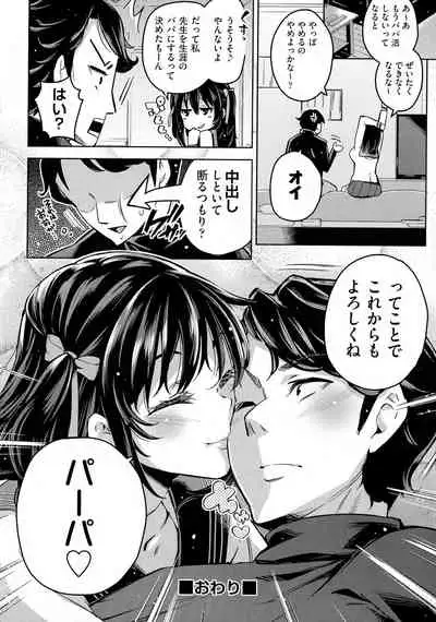 [Musenmai] Ochinchin ni Makete shimatta Onnanoko-tachi