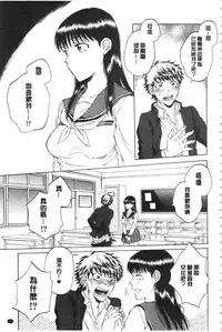 [Sabusuka] Kanojo ga Miteru Boku no Sex | 女友她正在看我的淫猥性交 [Chinese]