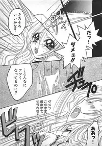 [Mitsubishi Soara] PINK LOLITA