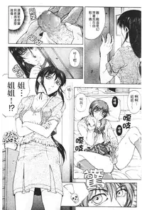 [Akino Hidefumi] Mesuane [Chinese]