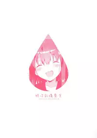 (SC2016 Summer) [Squeeze Candy Heaven (Ichihaya)] Imouto wa Amnesia