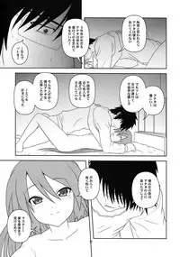 (COMIC1☆4) [Circle Credit (Akikan)] Hatsu Mikku (Vocaloid)