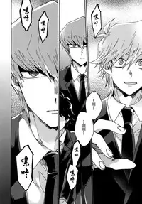 (Ore no Turn) [Sukidarake (Fukuzawa Yukine)] Abi ni Datte Todokanai (Yu-Gi-Oh!) [Chinese]