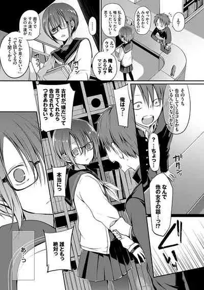 [Nanigawa Rui] Kimi ga, Ii. [Digital]