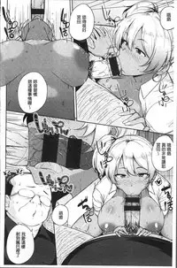 [Nanao Yukiji] Niku Chichi DAYS [Chinese]