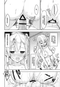(C94) [moriQ (Mori Airi)] Akogare no Elf Senpai ni, Ecchi na Saiminjutsu Kakete Mita. [Chinese] [靴下汉化组]
