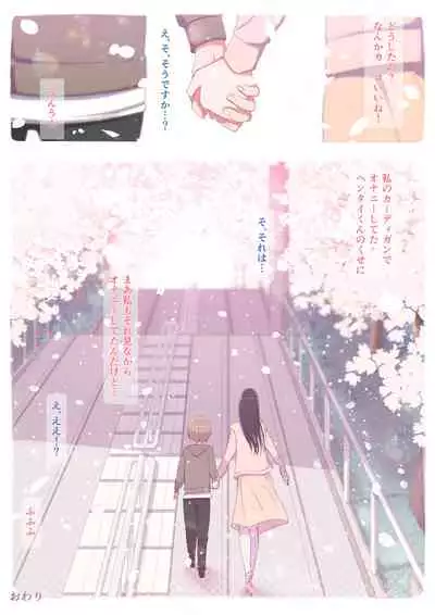 Haru-kun to Yukina Senpai