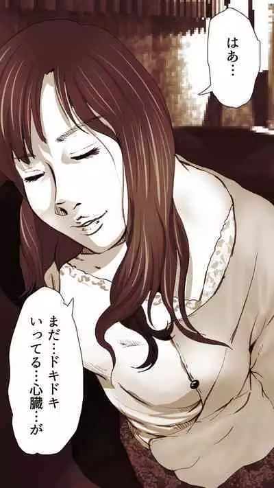 [Monmon Club] Okusan...So no Kekkon Yubiwa ni Seishi Bukkakete Yogoshite Ii?