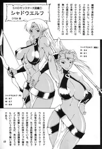 (C67) [SHD (Buchou Chinke)] Haijo DD Chou (Dungeons & Dragons) [English] =FapWorthy=