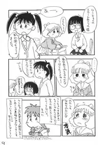 (Comic Castle 10) [Mutekei-Fire (Sanzui)] Azuki-bou (Azuki-chan)