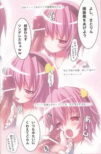 (COMIC1☆3) [Nymphet (Ra Kii)] Komeiji Satori no Yuuutsu (Touhou Project)