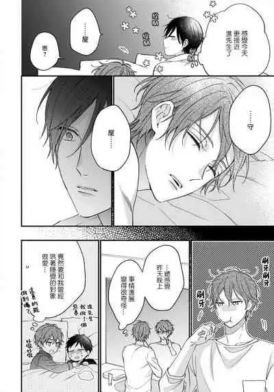 [Shiramatsu] Hatsujou Playroom | 发情娱乐室 #01-05 [Chinese] [拾荒者汉化组] [Digital]