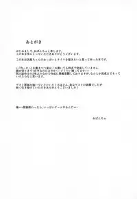 Majime na Hamakaze ga Teitoku kara Iroiro to Osowaru