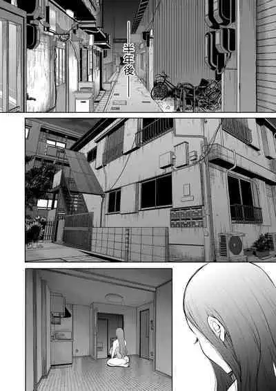 [Shomu] Mukashi no Uwaki Aite no Ko ga Jitsu wa Watashi no Musuko no Doukyuusei de... + Toranoana Illust card [Chinese] [Decensored]