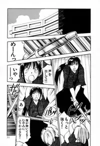 [Iogi Juichi] Exorsister Maria 2