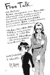 (CR17) [DRIFTas (various)] Otokonoko Bon 4