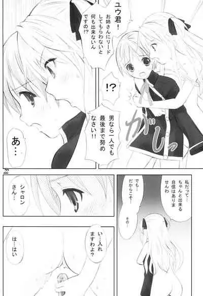 [Garou Kissa Hapido (Takeshita Kenjirou)] Queen Meets Ancients 2 (Quiz Magic Academy)