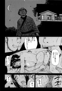 [Kusatsu Terunyo] Yoru no Zangeshitsu