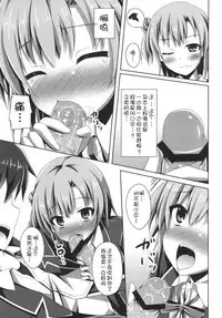 (C88) [Imitation Moon (Narumi Yuu)] Soredemo Hikigaya Hachiman wa Rea-Juu Kara wa Hodo Tooi (Yahari Ore no Seishun Love Come wa Machigatteiru.) [Chinese] [CE家族社]