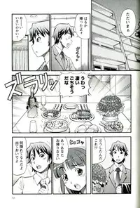 [ITOYOKO] Caramel Wife