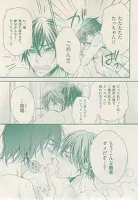 ボーイズキャピ! 2015-02