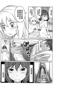 [Reiji] Feti-Rarecco [Chinese]