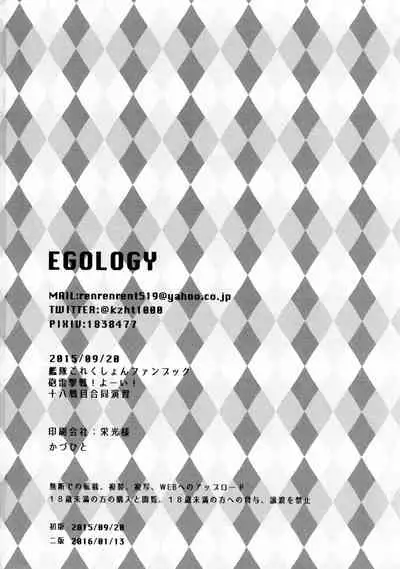 Ii Ko no Mahou | A Good Girl's Magic