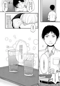 (C92) [Batsu freak (Kiyomiya Ryo)] Ore, Omae no Kokoro ga Yomerun dakedo Vol.1 [Chinese] [脸肿汉化组]