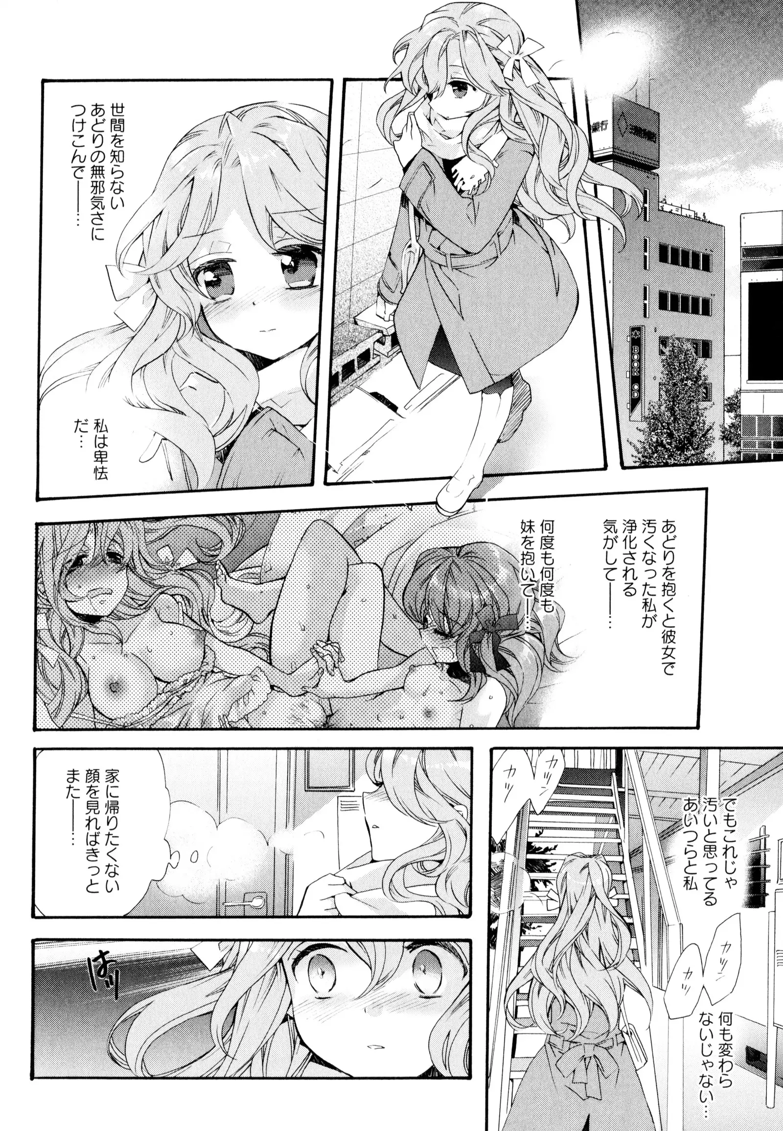 彩百合 Vol.8