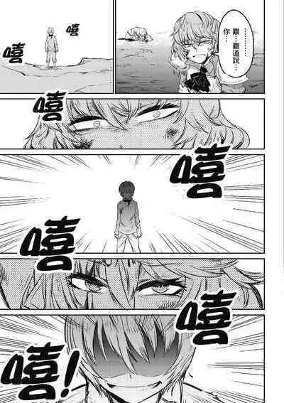 回复术士的重来人生 第1卷