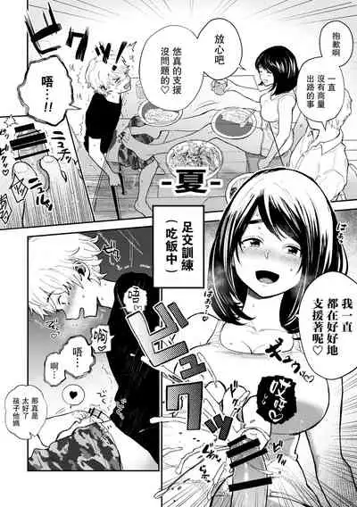 Houkei da to Gakkou Sotsugyou Dekinai Houritsu nano de Wakai Okaa-san ga Musuko no Chinpo o Muite mita.