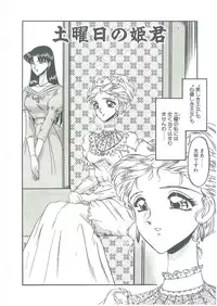 [Komura Saki] Sono Mabayuki Shitatari ni