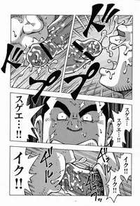 [NG (Noda Gaku)] Otoko Jyuku