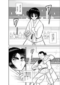 [FAKE An] Virgin Keibuho Himeko [Digital]