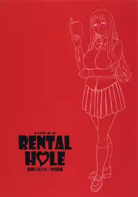 (C90) [Kaiten Sommelier (13.)] 35Kaiten RENTAL HOLE [Chinese]