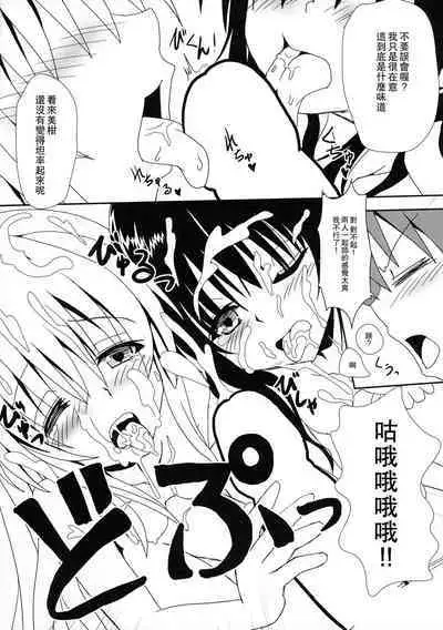 [享樂苑 (あく)] ヤミと美柑のなかよしお風呂っくす (ToLOVEる)[中国翻译]