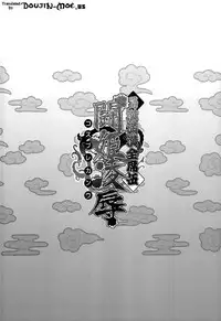 (C86) [Diogenes Club (Haikawa Hemlen)] Shokukan Mankan Zenseki Go Touki Ryoujoku | Shokukan Mankan Zenseki 5 - Princess Rape Battle- Cosplay Kanu (Ikkitousen) [English] {doujin-moe.us}