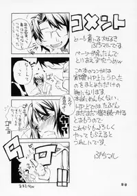 (Yume no Naka no Niwashi) [Tabito (Buchimaru)] Aru Asa, Me ga Sametara Ningen ni Natta Suiseiseki ga Tonari ni Ita to Iu Mousou o Manga ni Shita Hon. (Rozen Maiden)