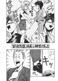 [Fuji Katsupiko] Onee-sama × √ 1 / 2